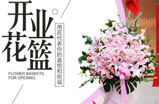 山东滨州滨城区三河湖镇侯家园子村花篮配送